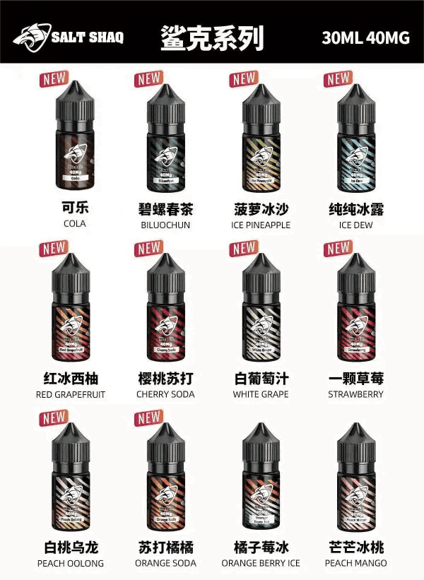 鯊克(SALT SHAQ) 主機小煙油30mL(4%):圖片 2