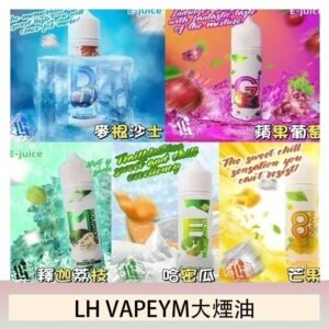 LH VAPEYM大煙油60ml 0.6%馬來西亞原罐進口