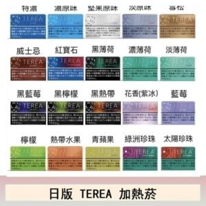 日版TEREA加熱不燃燒 IQOS ILUMA電子煙主機