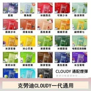 克勞迪CLOUDY電子煙通用RELX悅刻一代煙彈