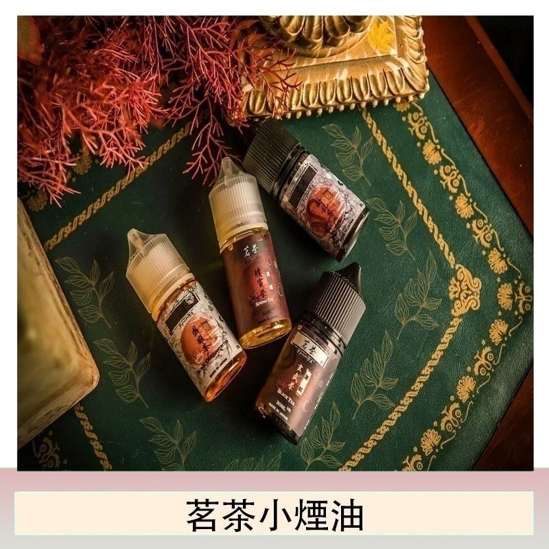 茗茶小煙油30ml(0mg/30mg)日本進口